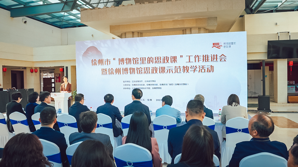 江苏建院入选首批教学点！徐州市“博物馆里的思政课”工作推进会举行